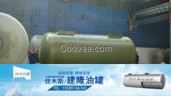 加油站/雙層油罐價格 地埋罐價格