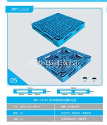 九腳塑料托盤價(jià)格