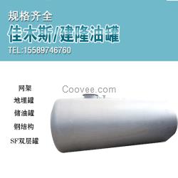 廠家批發柴油地埋罐 儲油罐價格