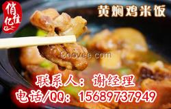 黃燜雞米飯醬料配方黃燜排骨米飯技術(shù)培訓(xùn)