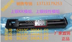 KK模組KK6010C-600A1-F0