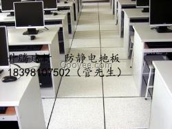 營山防靜電地板機房全鋼架空地板