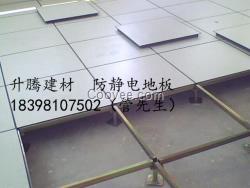 鹽亭防靜電地板機房全鋼架空地板