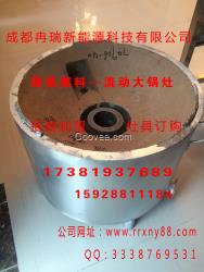 醇基燃料新能源--流動大鍋灶