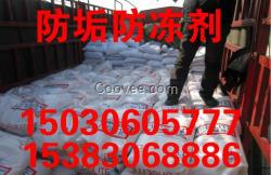 暖氣防凍劑價(jià)格、暖氣防凍劑、暖氣片防凍（