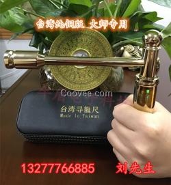 貴州風(fēng)水尋龍尺，尋龍點(diǎn)穴專用工具