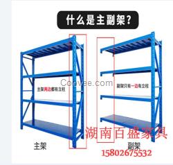 永州展示架超市貨架價(jià)格_長沙銳源家具