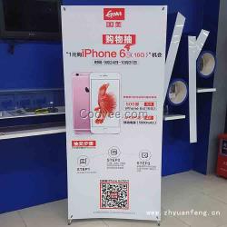 珠海噴繪展架定制展架珠海噴繪展架定制