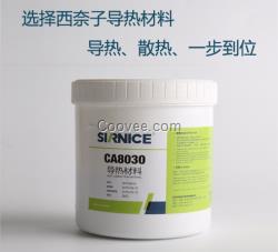 膠粘劑CA8030 導熱硅脂（導熱膏）