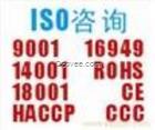 ISO14001全球通用的环境管理体系