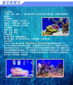 海之星水族公司(图)、太原鱼缸定做厂家、