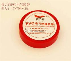 山东胶带|得力西胶带|PVC电工胶带