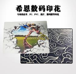 广东东莞数码印刷PU花纹图案设计加工
