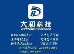 大和科技(在線咨詢),青山U盤管理,U盤
