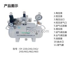 空氣增壓泵 SY-220 團帆機電