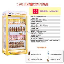 南京飲料加熱柜