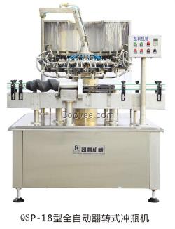 全自動(dòng)沖瓶機(jī)、沖瓶機(jī)、鏈軌式?jīng)_瓶機(jī)