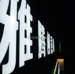 蘇州樓頂發光字廣告廠家 蘇州樓頂發光字廣