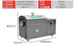 廣州炒貨機_程偉機械炒貨機(圖)_好炒貨