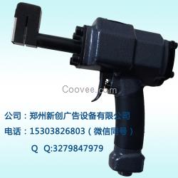 新創牌氣動打孔槍 廠家直銷