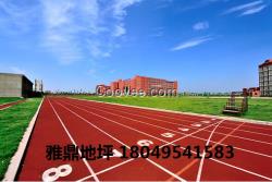 防靜電地坪，塑膠跑道，硅PU球場