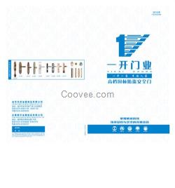 防盜門供應(yīng)商|安徽防盜門|順開金屬制