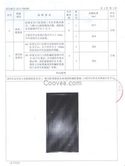 金品門業(yè)無懼考驗、北京法蘭帝防盜門、法蘭