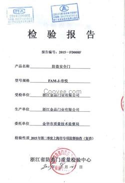 法蘭帝防盜門質(zhì)量、上海法蘭帝防盜門、金品