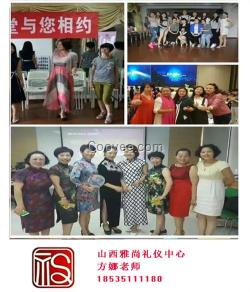 形象禮儀_雅尚禮儀_商務(wù)形象禮儀