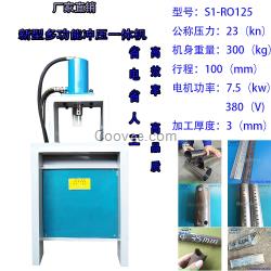 不銹鋼沖孔機(jī)圓管沖弧機(jī)方管切斷機(jī)