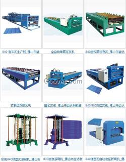 東莞彩鋼瓦機(jī),益達(dá)利機(jī)械廠,二手彩鋼瓦機(jī)