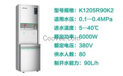 肯德基凈水機商用,肯德基凈水機,返滲透凈