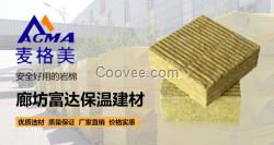 洛陽市巖棉板報(bào)價(jià)