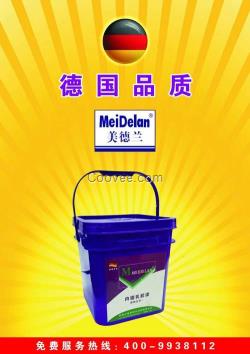 美德蘭涂料(在線咨詢)、鞍山市防水材料、