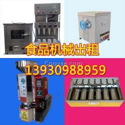 韓國米餅機(jī)出租，烤玉米機(jī)出租，蛋卷機(jī)出租
