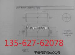 50L儲氣筒
