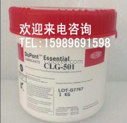 杜邦CLG-501潤滑脂