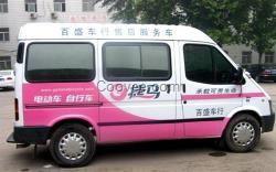 車身廣告,歐尚廣告(圖),制作車身廣告價