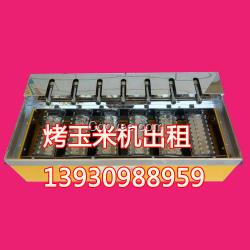 臺灣烤玉米機出租