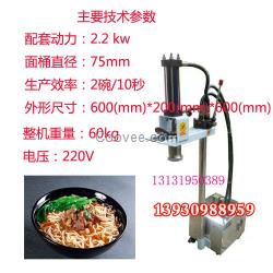 廣西饸饹面機(jī)生產(chǎn)廠家