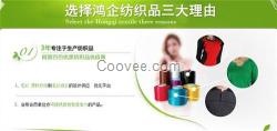 毛衣紗線公司_東陽毛衣紗線_鴻企紡織(多
