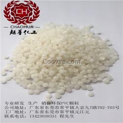 食品級pvc顆粒 生產(chǎn)pvc顆粒