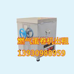 供應手動燃氣蛋卷機