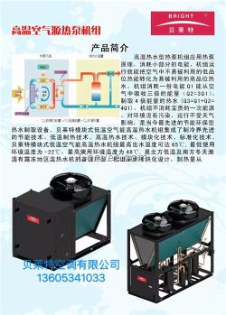 天津煤改電供暖廠家