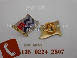 廣州徽章 批發定做金色胸章