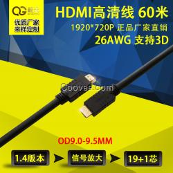 hdmi高清線 60米OEM【岐光】