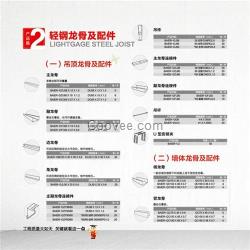 輕鋼龍骨吊頂工藝_輕鋼龍骨吊頂_拜爾商貿(mào)