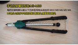 手動拉鉚螺母槍拉帽槍 鉚母槍 鉚接工具SMQ-4F