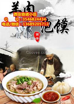 小吃羊肉泡饃肉丸胡辣湯無礬油條技術(shù)培訓