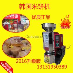 銷售新型韓國米餅機